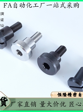 支点用 台阶螺丝 FCBDW FCBDL4 5 6 8 10 12-4 5 6 7 8 10 12 20