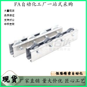 滚轮条 中重载QJH31 QJH36-L600 L675 L750 L825 L900 L975 L1050