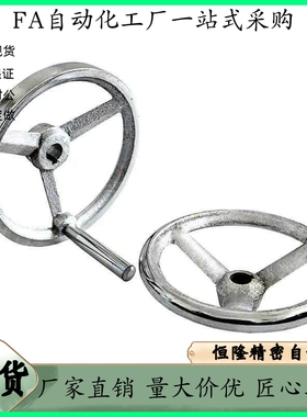 HAL01/HAL11-D100/D125/D160/D200镀铬铸铁机床手轮圆手轮促销