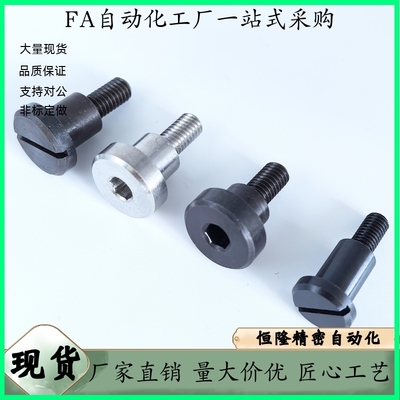 支点用 台阶螺丝FCBD FCBDR4 5 6 8 10 12-1 2 3 4 5 6 7 8 10 12