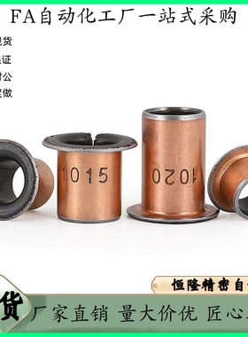 肩型无油衬套OFV02-d5 d6 d8 d10 d12 L5 L6 L8 L10 L12 L15 L20