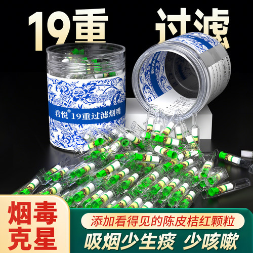 送烟民健康好礼高档实用烟嘴过滤器正品一次性粗中细三用抽吸滤嘴