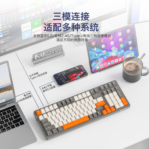自由狼K8三模热插拔机械键盘