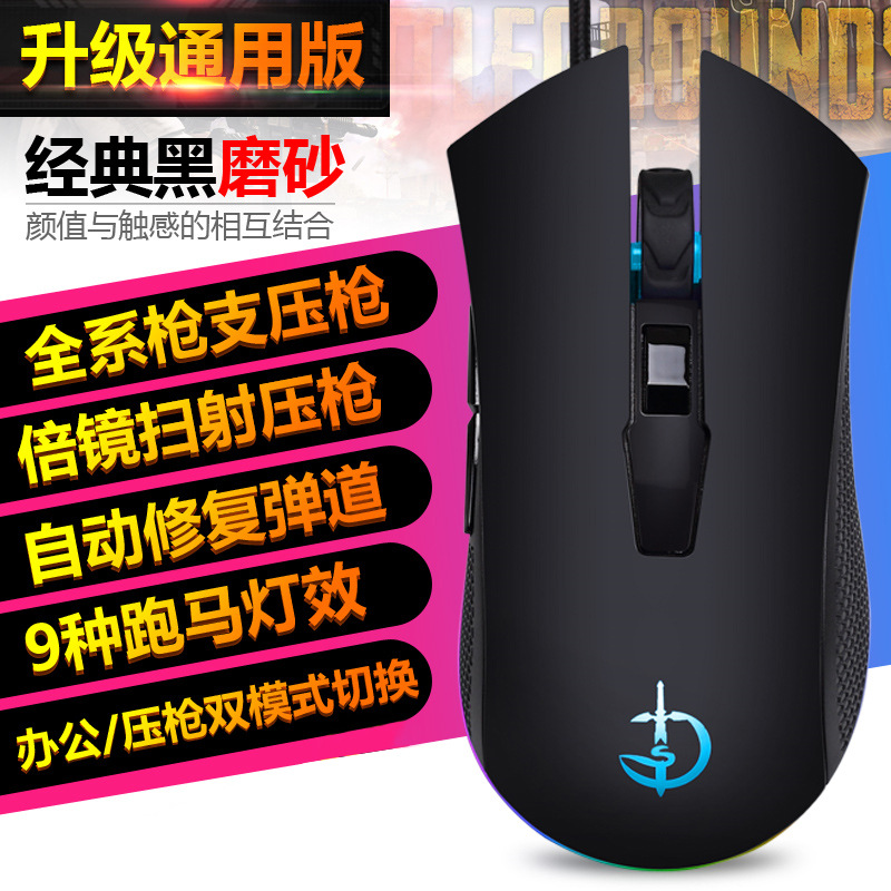 剑圣一族G502电竞LOL吃鸡压枪办公宏定义游戏电脑鼠标发光有线USB