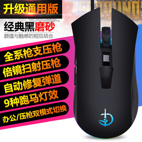 剑圣一族G502电竞LOL吃鸡压枪办公宏定义游戏电脑鼠标发光有线USB
