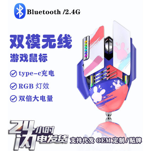 芸果果M7三模无线电竞鼠标