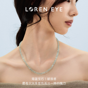LOREN EYE 限量级天然海蓝宝石项链刻面直切塔链磁吸扣锁骨链送礼