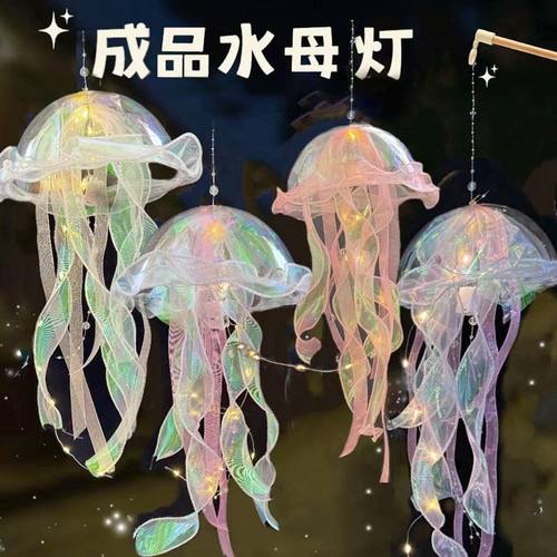 小红书同款爆款夜市水母发光玩具
