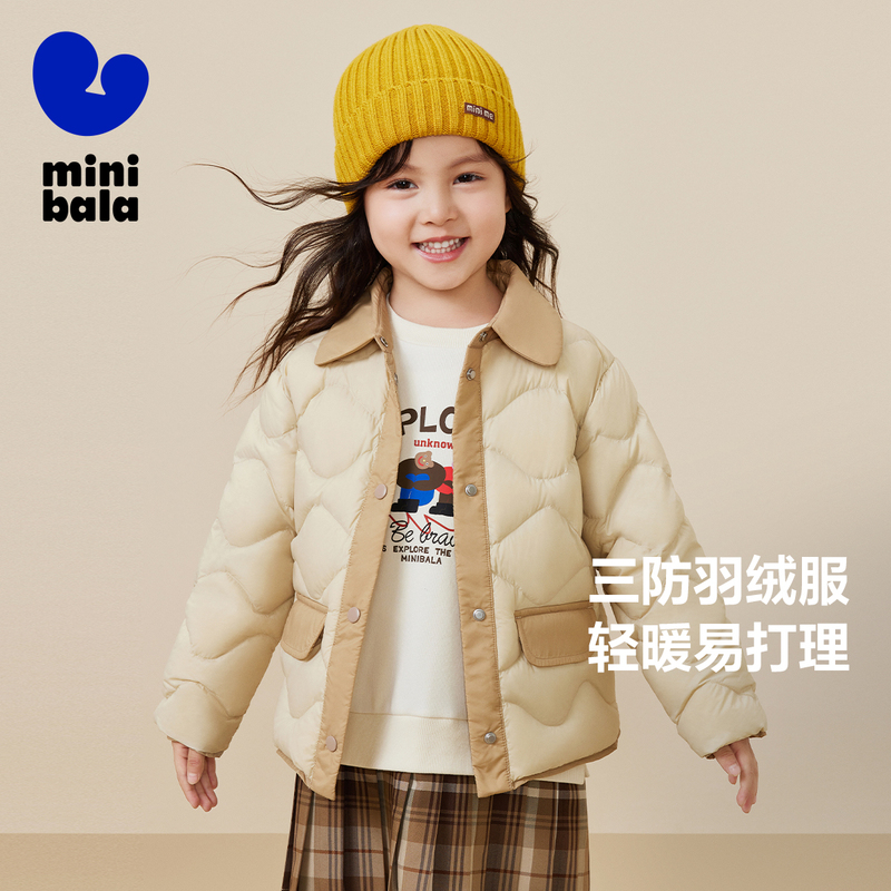 迷你巴拉巴拉轻薄女童羽绒服外套