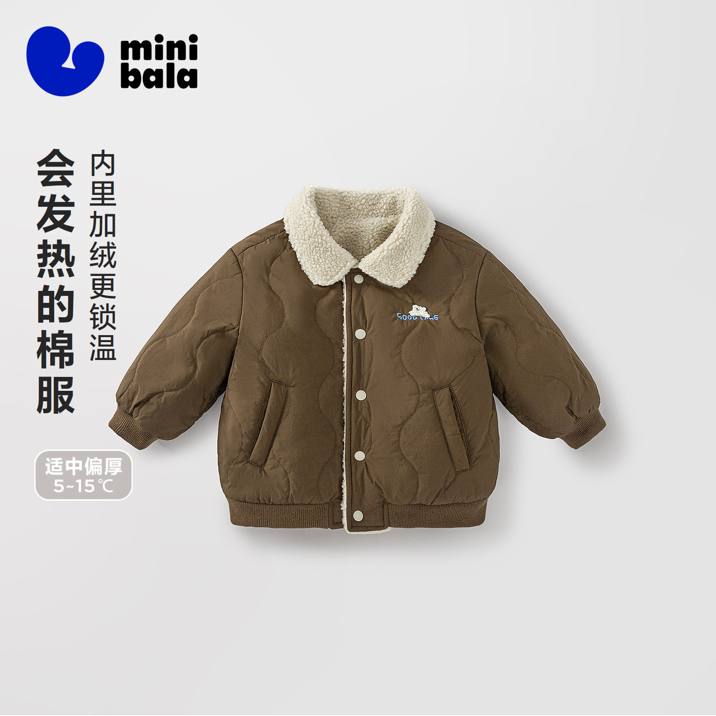 【艺术家联名】迷你巴拉巴拉男女童宝宝仿羊羔绒棉服外套2026冬季