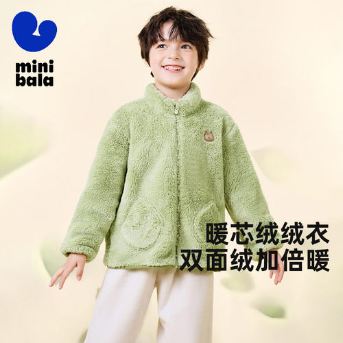 minibala儿童毛绒家居服外套