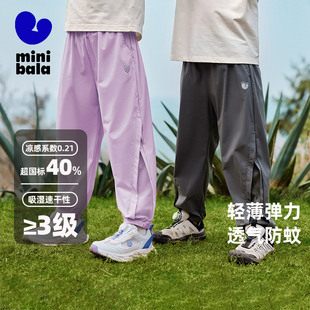 女童网眼透气凉感速干裤 迷你巴拉巴拉儿童防蚊裤 夏季 男童薄款 长裤