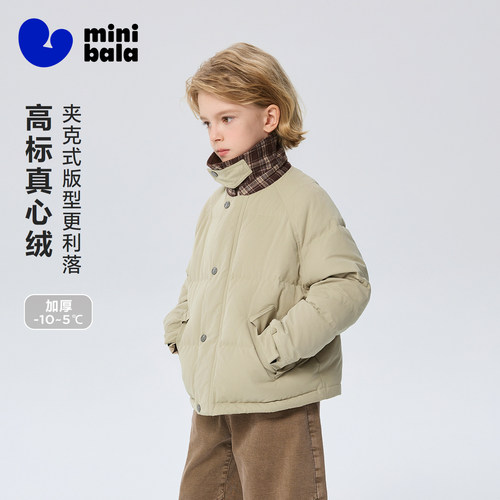 迷你巴拉巴拉防泼水儿童羽绒服