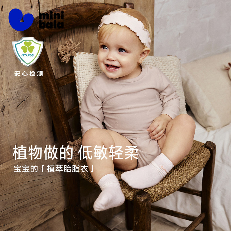 迷你巴拉婴儿植萃胎脂衣图片