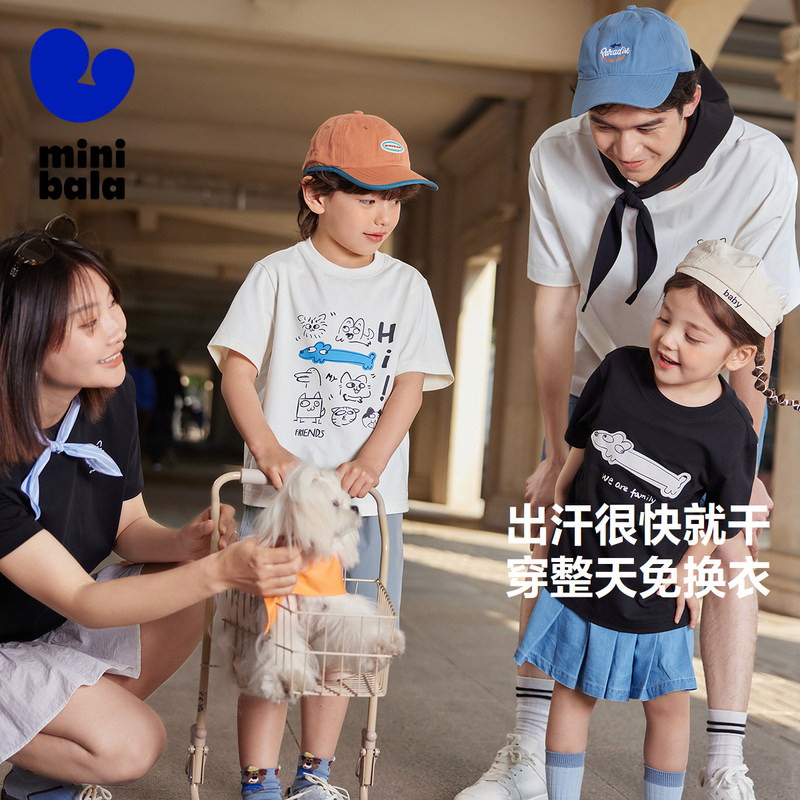 迷你巴拉巴拉儿童凉感抑菌短袖T恤2025夏季新款男童吸湿速干上衣t,童装/婴儿装/亲子装,亲子装/亲子时装,淘宝优惠券,粉丝福利购,淘宝优惠卷