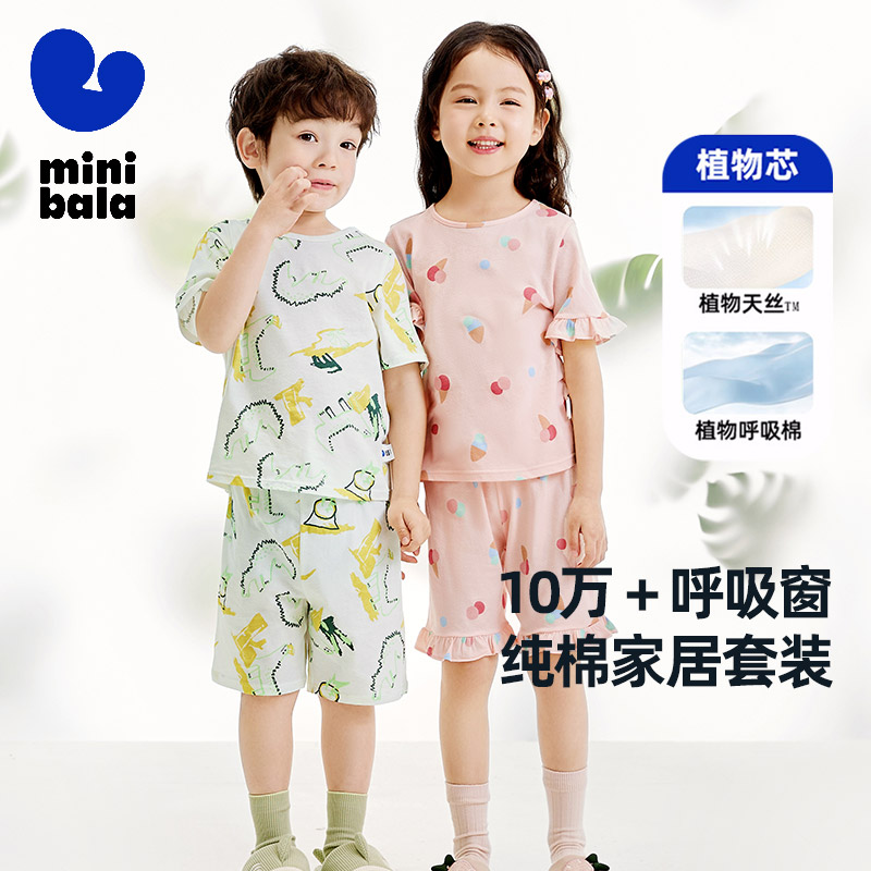 迷你巴拉宝宝夏季透气家居服套装