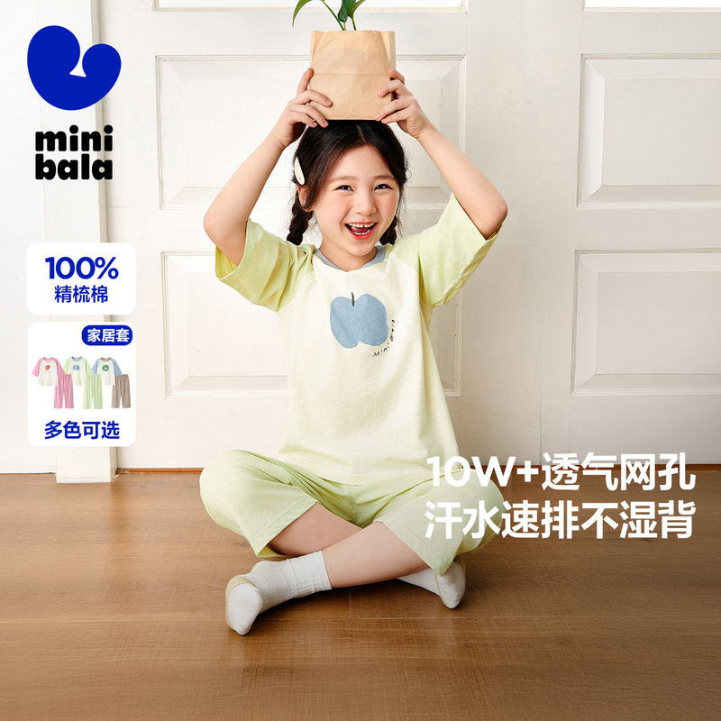 迷你巴拉巴拉男女童亲肤纯棉睡衣套装2025夏季新款宝宝薄款家居服,童装/婴儿装/亲子装,家居服套装,淘宝优惠券,粉丝福利购,淘宝优惠卷