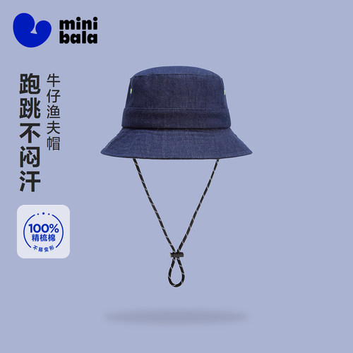 迷你巴拉男童女童防晒牛仔渔夫帽