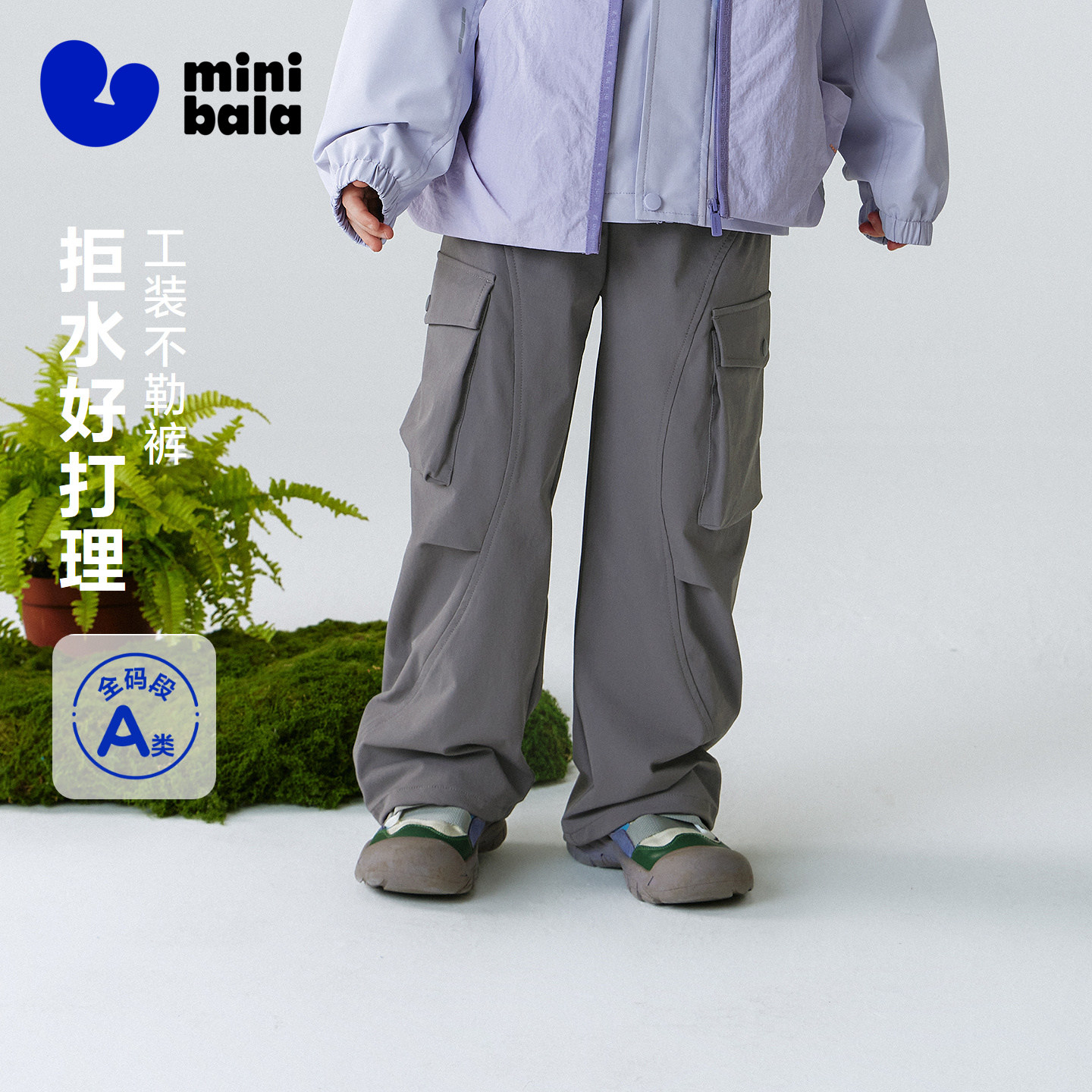 【不勒裤】迷你巴拉男女童长裤四面弹性不易沾湿不勒肚裤子2026春,童装/婴儿装/亲子装,裤子,淘宝优惠券,粉丝福利购,淘宝优惠卷