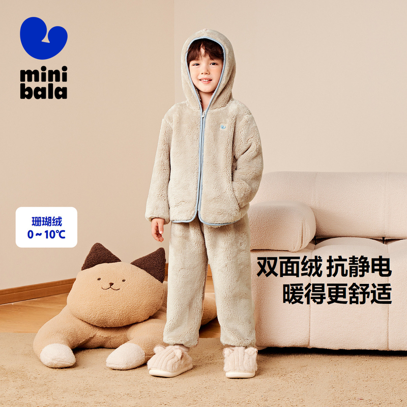 迷你巴拉巴拉儿童抗静电毛绒套装