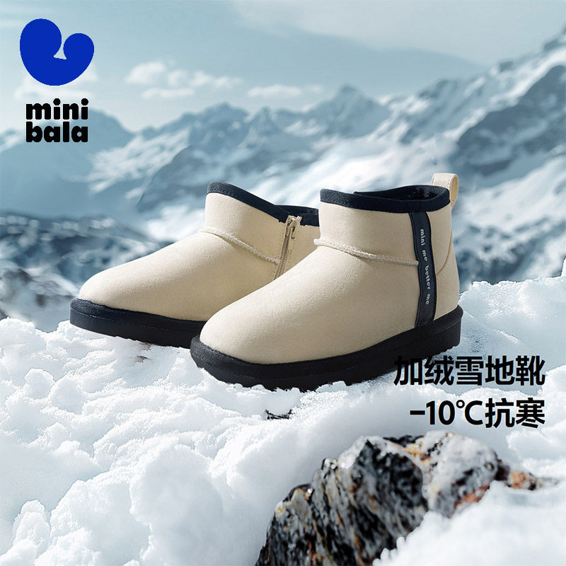 【易穿脱设计】迷你巴拉儿童宝宝内里加绒保暖止滑防摔雪地靴冬季,童鞋/婴儿鞋/亲子鞋,雪地靴,淘宝优惠券,粉丝福利购,淘宝优惠卷