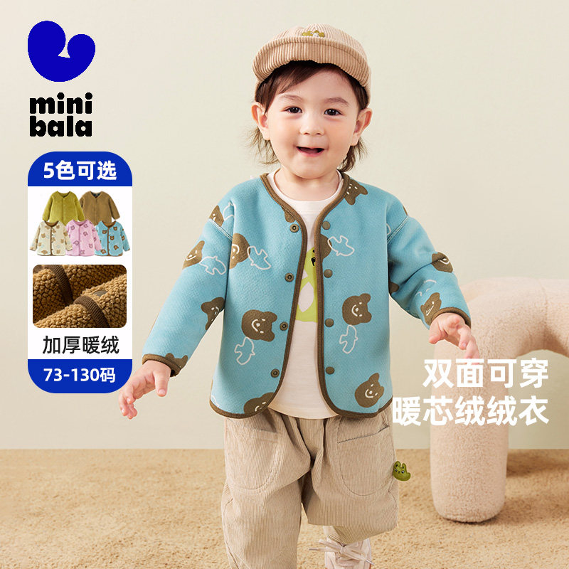 迷你巴拉巴拉秋冬款男童女童双面暖加绒外套儿童宝宝保暖毛绒夹克,童装/婴儿装/亲子装,普通外套,淘宝优惠券,粉丝福利购,淘宝优惠卷