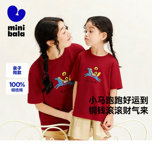 【亲子装】迷你巴拉巴拉男女童春季短袖T恤一家三口透气儿童上衣