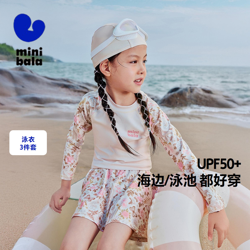 迷你巴拉巴拉女童长袖裙裤泳衣