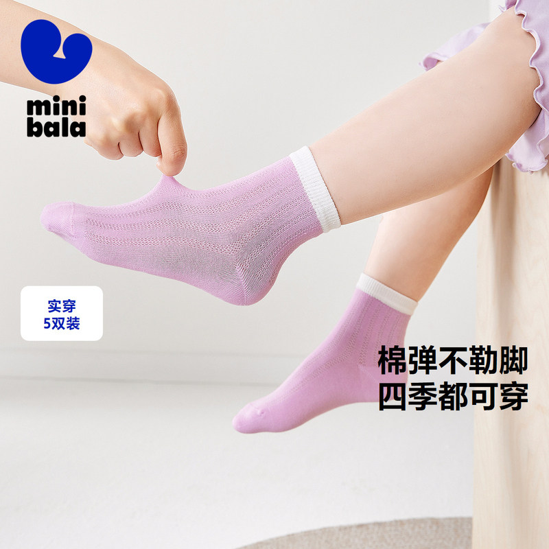 迷你巴拉巴拉男女童柔软亲肤透气袜子夏季宝宝无骨可爱棉袜五双装,童装/婴儿装/亲子装,儿童袜子(0-16岁),淘宝优惠券,粉丝福利购,淘宝优惠卷