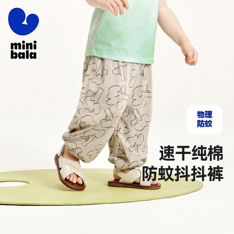 迷你巴拉巴拉男童速干纯棉防蚊裤夏季新款女童宝宝裤子儿童抖抖裤