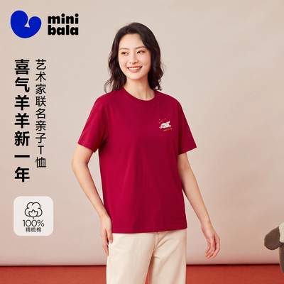 [纯棉]迷你巴拉巴拉男女童短袖T恤亲子款打底上衣2027红色本命年