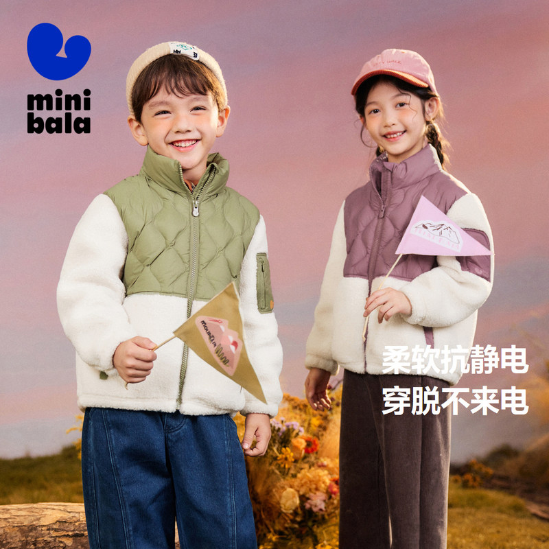 【净电绒】迷你巴拉巴拉儿童摇粒绒拼接羽绒外套秋冬宝宝保暖外衣