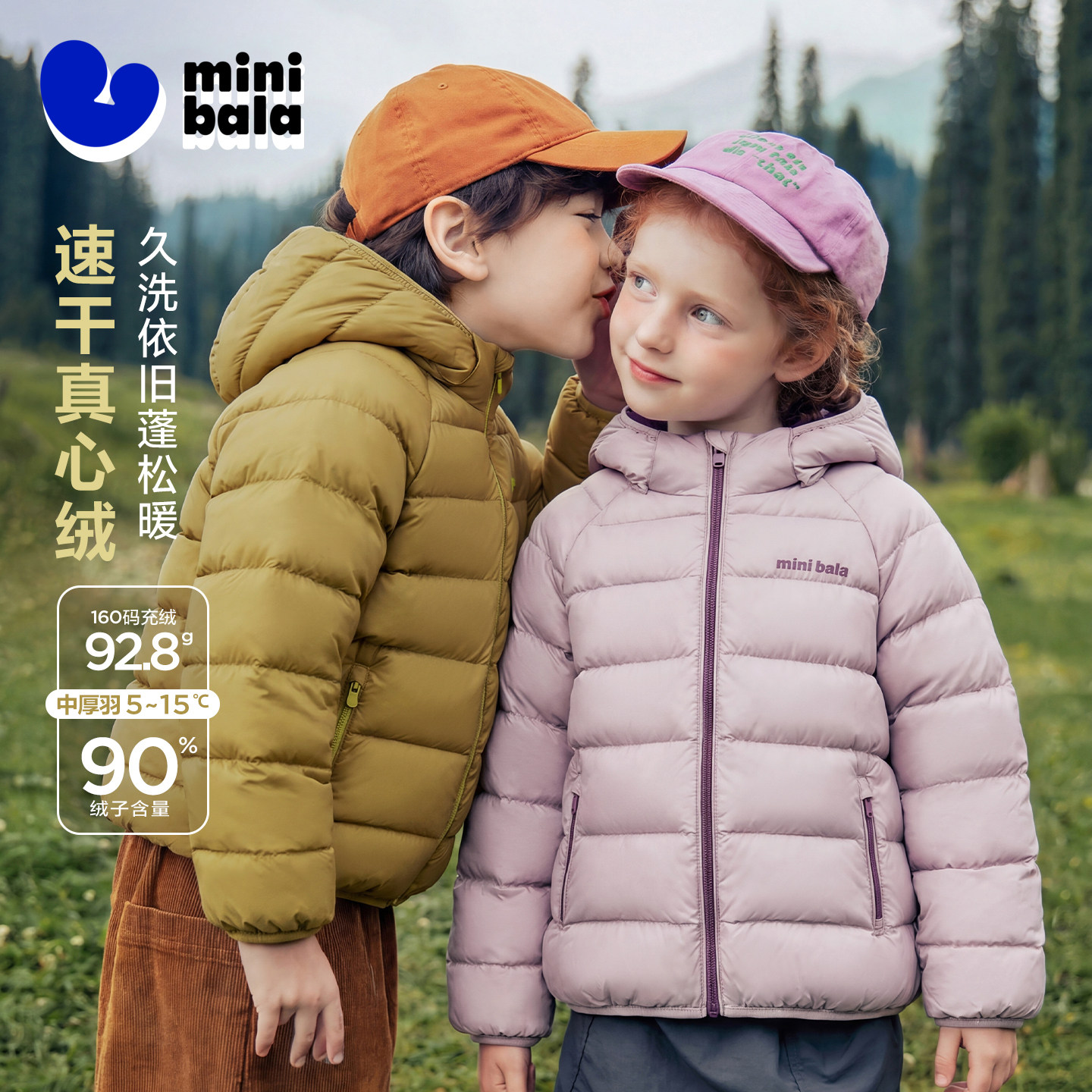 迷你巴拉巴拉男女童羽绒服帽子可拆上衣儿童防水外套2026秋冬新款