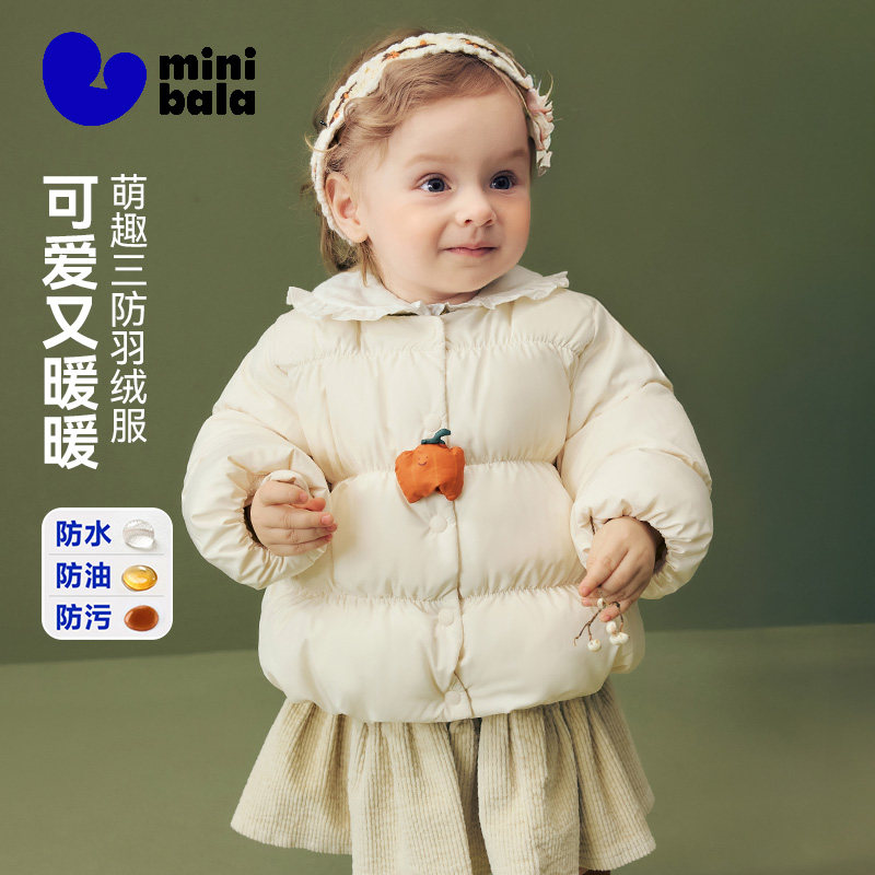 迷你巴拉巴拉女童羽绒服甜美可爱造型婴儿宝宝保暖外套2025冬新品,童装/婴儿装/亲子装,羽绒服,淘宝优惠券,粉丝福利购,淘宝优惠卷