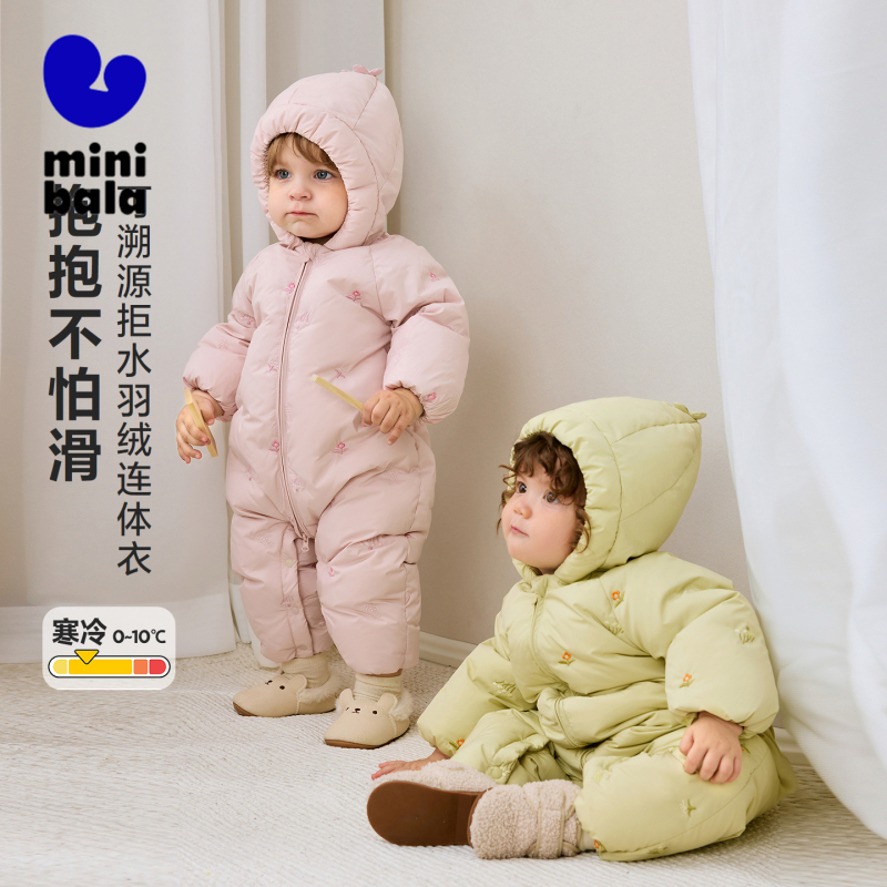 迷你巴拉女宝宝拒水羽绒连体衣