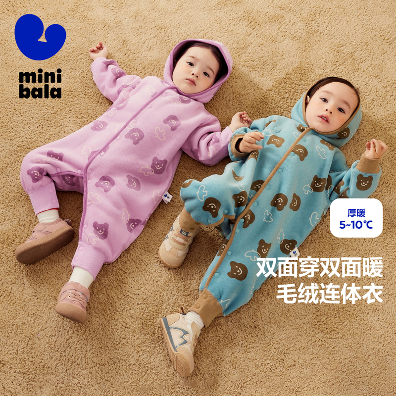 minibala婴幼儿加绒连体衣秋冬款