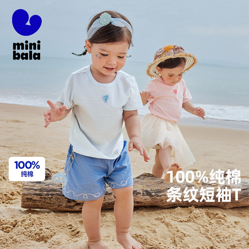 迷你巴拉巴拉条纹T恤男童女童亲肤不易变形儿童时尚短袖上衣夏季,童装/婴儿装/亲子装,T恤,淘宝优惠券,粉丝福利购,淘宝优惠卷