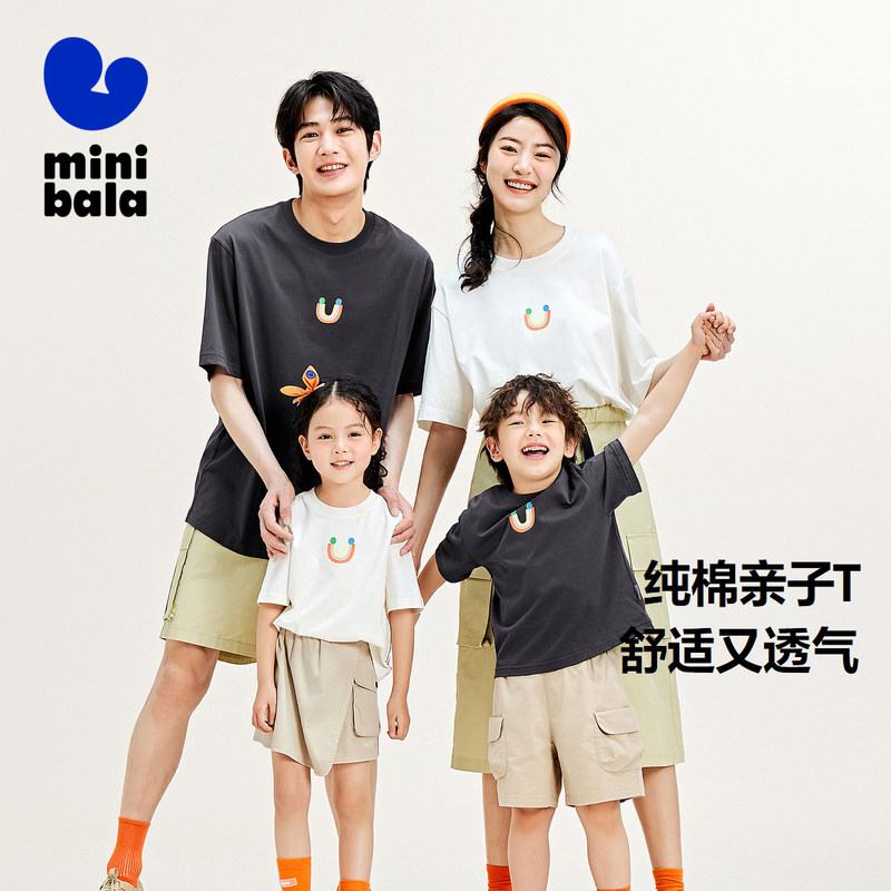 迷你巴拉巴拉男女童短袖T恤夏季儿童亲子装一家三口四口宝宝T童装,童装/婴儿装/亲子装,亲子装/亲子时装,淘宝优惠券,粉丝福利购,淘宝优惠卷