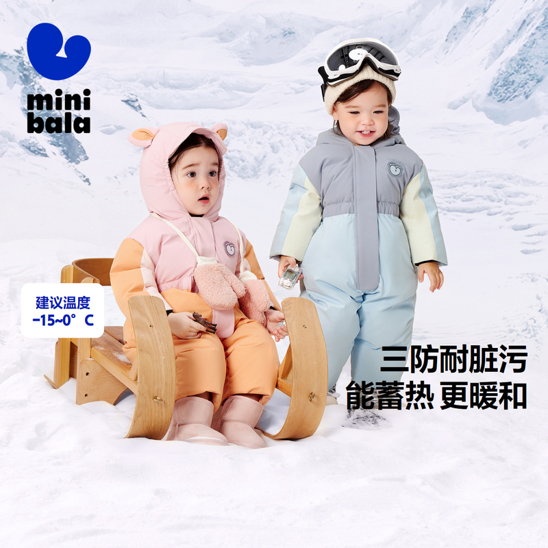 minibala儿童宝宝羽绒连体衣三防
