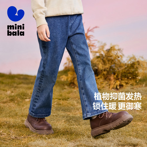 minibala女童抑菌保暖喇叭长裤