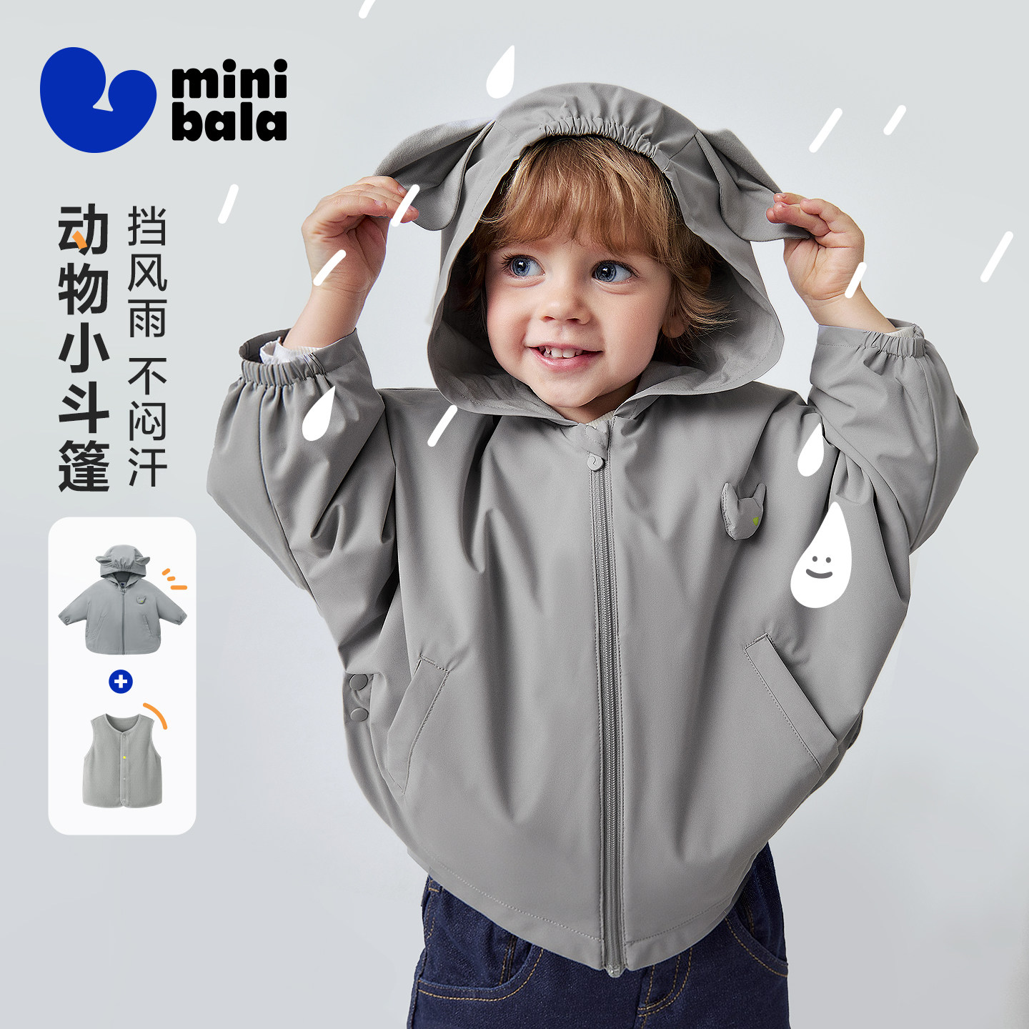 [小软皮]迷你巴拉婴儿宝宝外套马甲男女童三合一套装2026春季新款,童装/婴儿装/亲子装,普通外套,淘宝优惠券,粉丝福利购,淘宝优惠卷