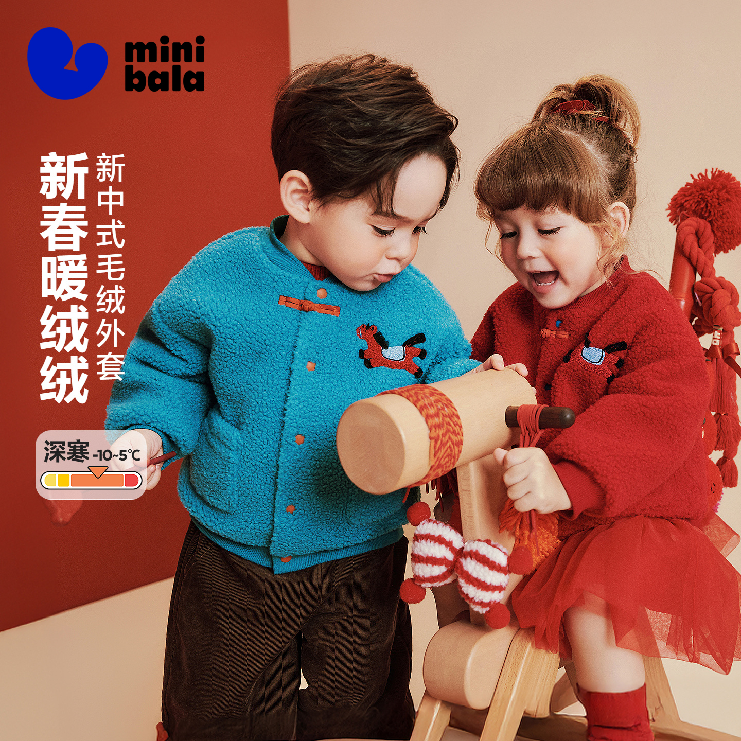 迷你巴拉男女宝宝新中式毛绒外套