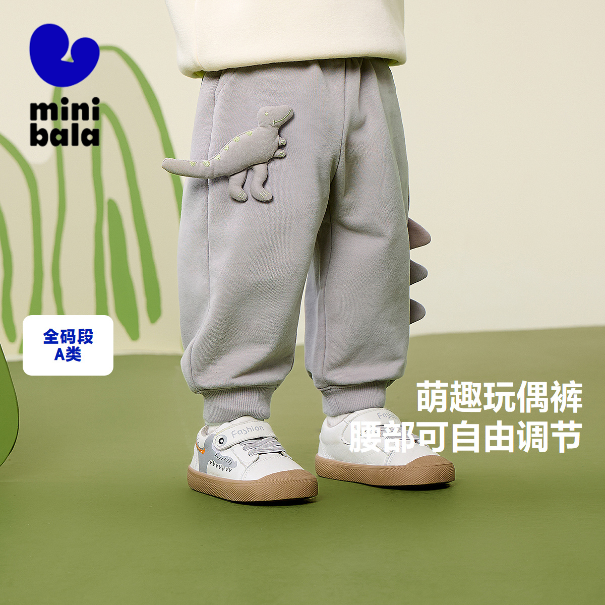 迷你巴拉宝宝亲肤不易变形长裤