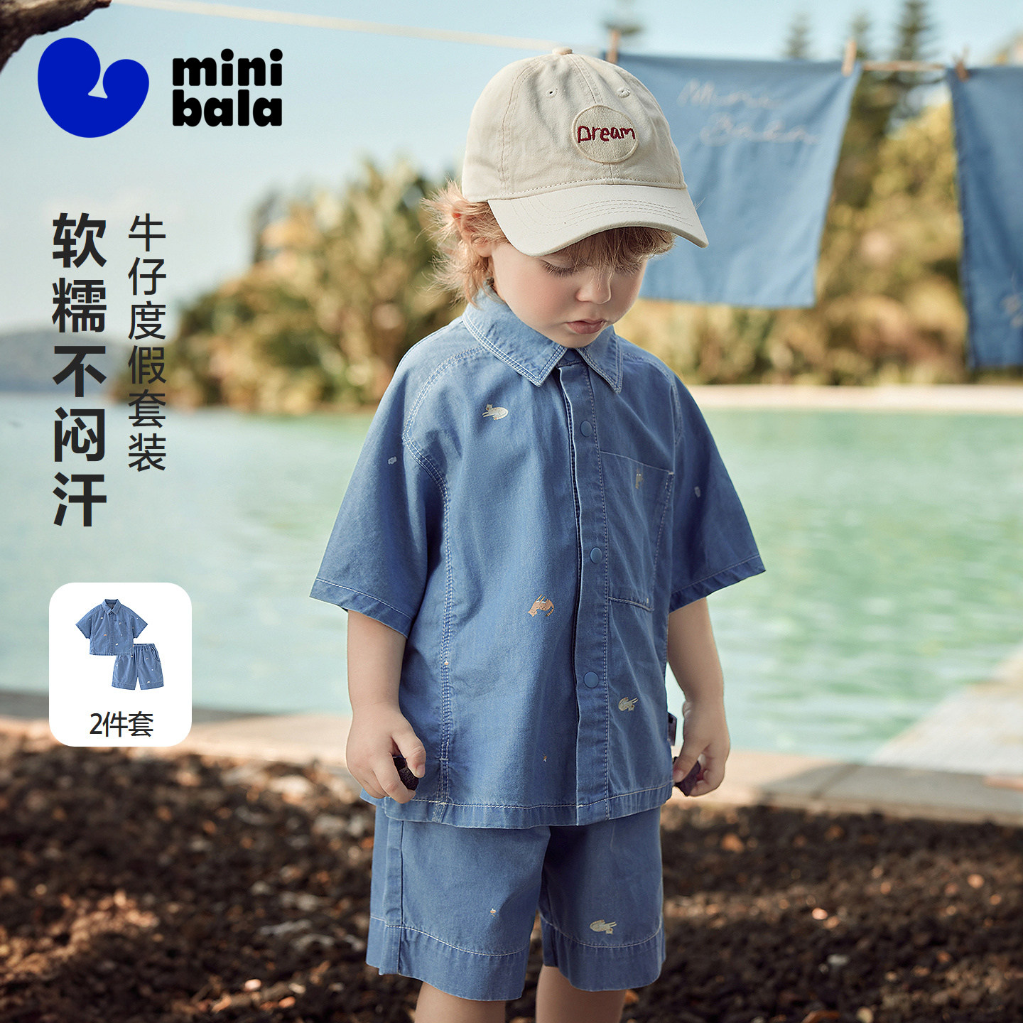 [牛仔]迷你巴拉巴拉男童宝宝套装轻薄棉麻短袖衬衫裤子夏季新2026