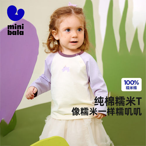 迷你巴拉宝宝长袖T恤打底衫上衣