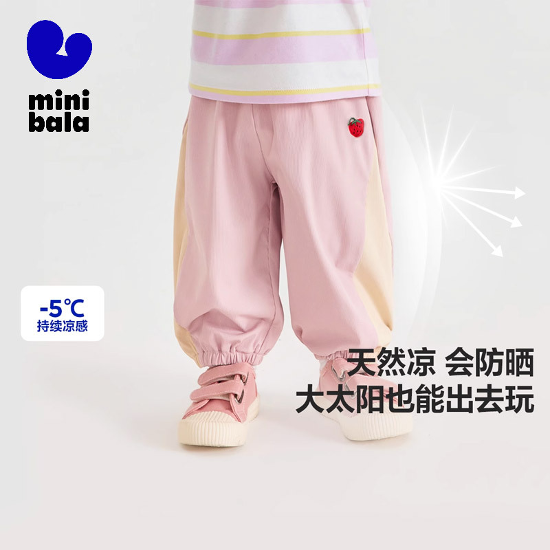 迷你巴拉儿童防蚊裤凉感防晒裤子
