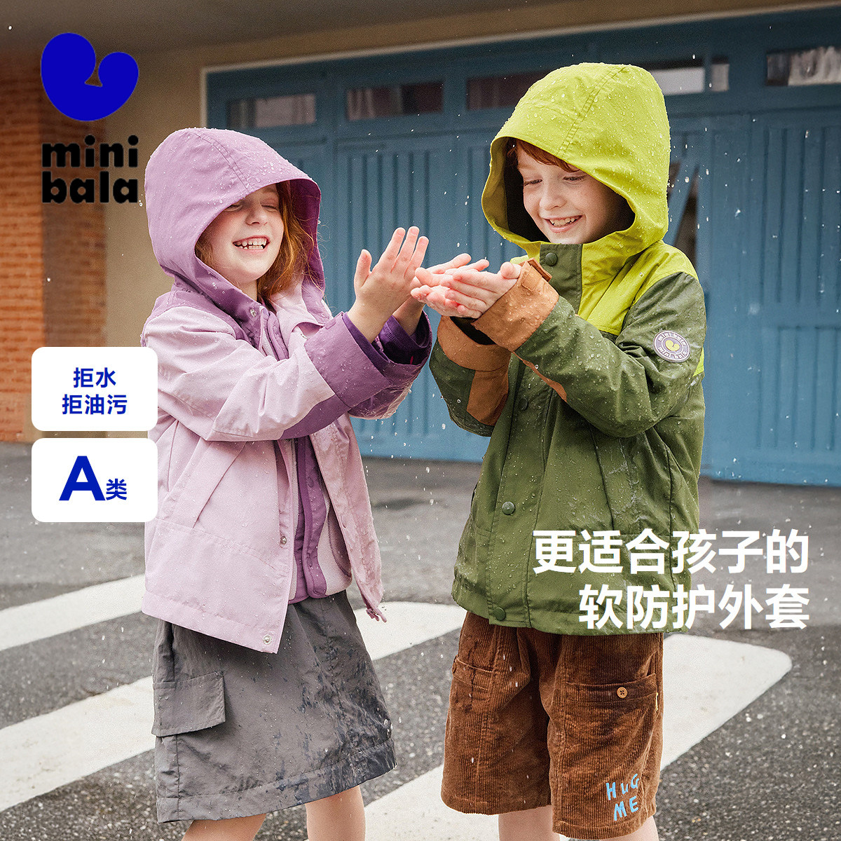 【小软皮】迷你巴拉巴拉男女童连帽外套儿童户外防水防风夹克上衣,童装/婴儿装/亲子装,普通外套,淘宝优惠券,粉丝福利购,淘宝优惠卷
