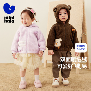 童装 迷你巴拉巴拉冬季 婴儿双面绒外套男女童宝宝保暖毛绒夹克开衫