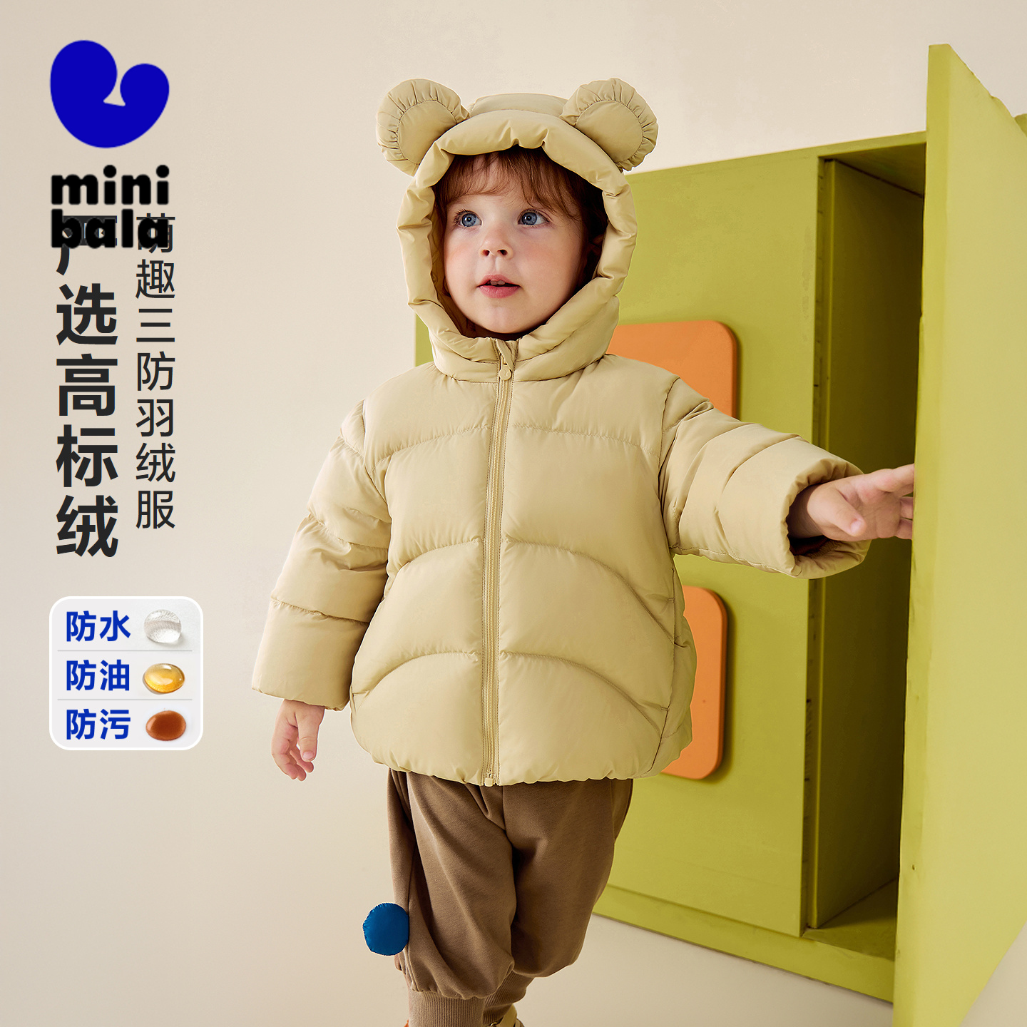 迷你巴拉儿童萌趣三防保暖羽绒服