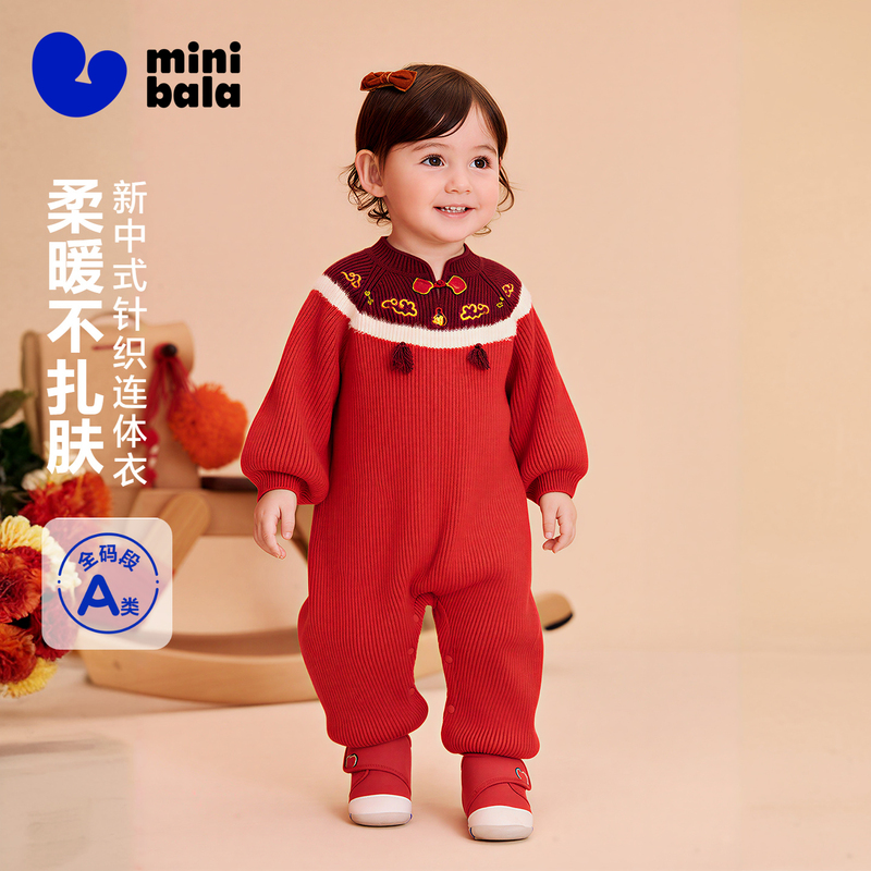 迷你巴拉婴儿新中式针织连体衣